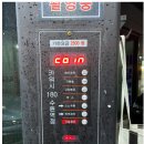 카워시180셀프세차장 | [리뷰] 수원 셀프 세차장 (카워시 180 수원역점)