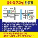 제1기 주부 탁구운동반 모집- 한달 6만원(레슨포함)/김해/장유/율하/팔판 프로필사진 이미지