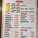 돈꼬 - 대덕구 신탄진동로23번길 55 | [돈꼬] 원주 단구동 냉삼겹살맛집 친구랑 편하게 저녁식사하기 좋은 곳