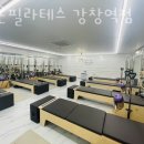 강창역(2번출구) | 파호동필라테스 달서구 대구 재활 체형교정 가온필라테스 강창역점 가격 위치 리뷰