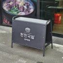 대백마트불로