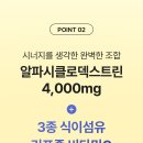 허브 원 | 골든허브 알파CD 원데이 30포 후기, 기름진 식단 줄이기 힘들 때 효과 있을까