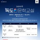 안동시립중앙도서관 이미지