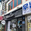 싸움의고수 동양미래대학점 | <구일역> 고척돔 야구보기 전 혼밥 가능 싸움의고수 동양미래대학점