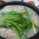 밀양돼지국밥 이미지