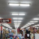 마장백화점약국 이미지