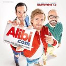 알리바이 이미지