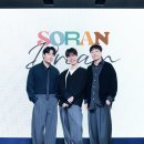 소란 스포츠경향