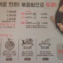 두끼 - 광진구 아차산로 241 | 두끼
