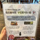 테크노6로,관평천변로 | 대전장어덮밥 맛집 우나기칸 대전관평점 메뉴 주차 방문 후기