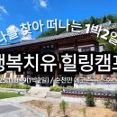 순천만쉼표2 이미지