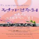 도봉구민회관 하모니홀 이미지