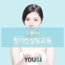유앤아이컨설팅