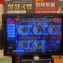 청사포 돼지국밥 | 부산 해운대 수변최고돼지국밥 40분 기다리고 먹은 후기