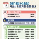 원평보건진료소 이미지