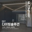 다이빙솔루션