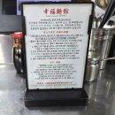 제주 이색 음식점 싱푸미엔관 대만우육면