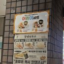 스타필드 시티 명지점 | 명지 스시 맛집 명지스타필드맛집 명지가성비스시 갓덴스시 스타필드시티 명지점 평일 런치 세트 식사 후기