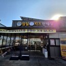 일송정휴게소 이미지