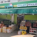 나들과일가게