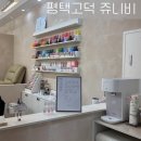 서정리역속눈썹펌 쥬니비 속눈썹펌 전문샵 시술 후기