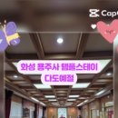 인성 다도 명상 이미지