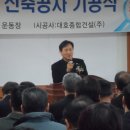 원동초등학교 다목적체육관 이미지