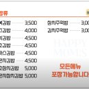 행복맘네김밥