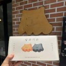 달과 기와 샌드