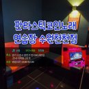 칸노래연습장 | 수원천천동 코인노래방 판타스틱코인노래연습장