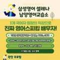삼성영어남양학원