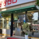 영양쎈타 분당점 이미지