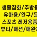 두원마트 이미지