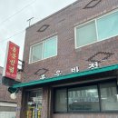 홍운반점 | 포항 효자동 동네 중식 맛집, 홍운반점 솔직 후기