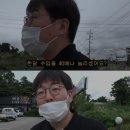 예능 시간탐험대 개그맨 김주호 근황 이미지