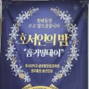 호서대학교 글로벌창업대학원 이미지