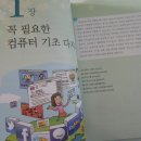 컴퓨터 기초다지기 이미지