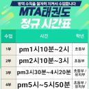 문산MTA태권도장 이미지