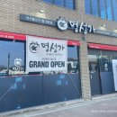명성가 사천점