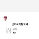 ★고려대 · 한양대 재학생 공동첨삭 (마감 3명 전)★ 흠결 없는 완벽한 자기소개서를 위해 공동첨삭 진행합니다. 이미지