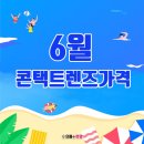 아이플러스안경콘택트 이미지