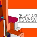 하나스테이 이미지