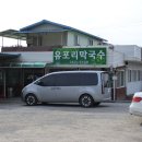 신북읍 유포2리 경로당 | 춘천 막국수 단연 일등인 유포리 후기