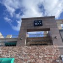 청호로 219번길 이미지