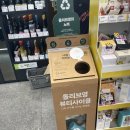 성남시 재활용선별장 | 올리브영 공병수거/뷰티사이클 후기/우주먼지 스티커/8월 한정 이벤트