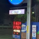 북마산주유소 네이버블로그