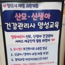 노아요양보호사교육원