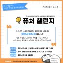 퓨쳐웍스
