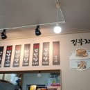 김부자국밥
