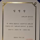 또래오래서 | 또래오래 서포터즈 발대식 후기
